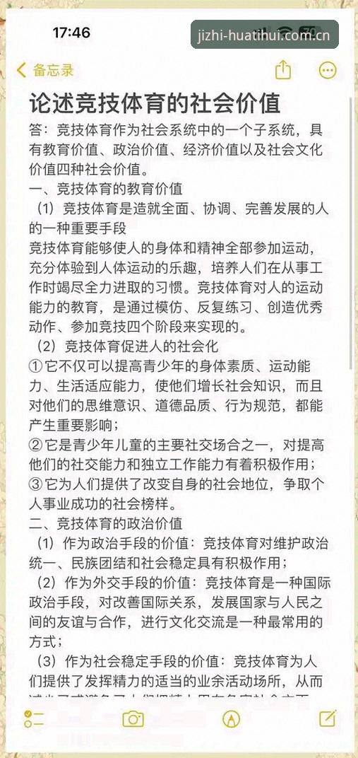 华体会体育平台使用实用指南：从下载到竞技全解析