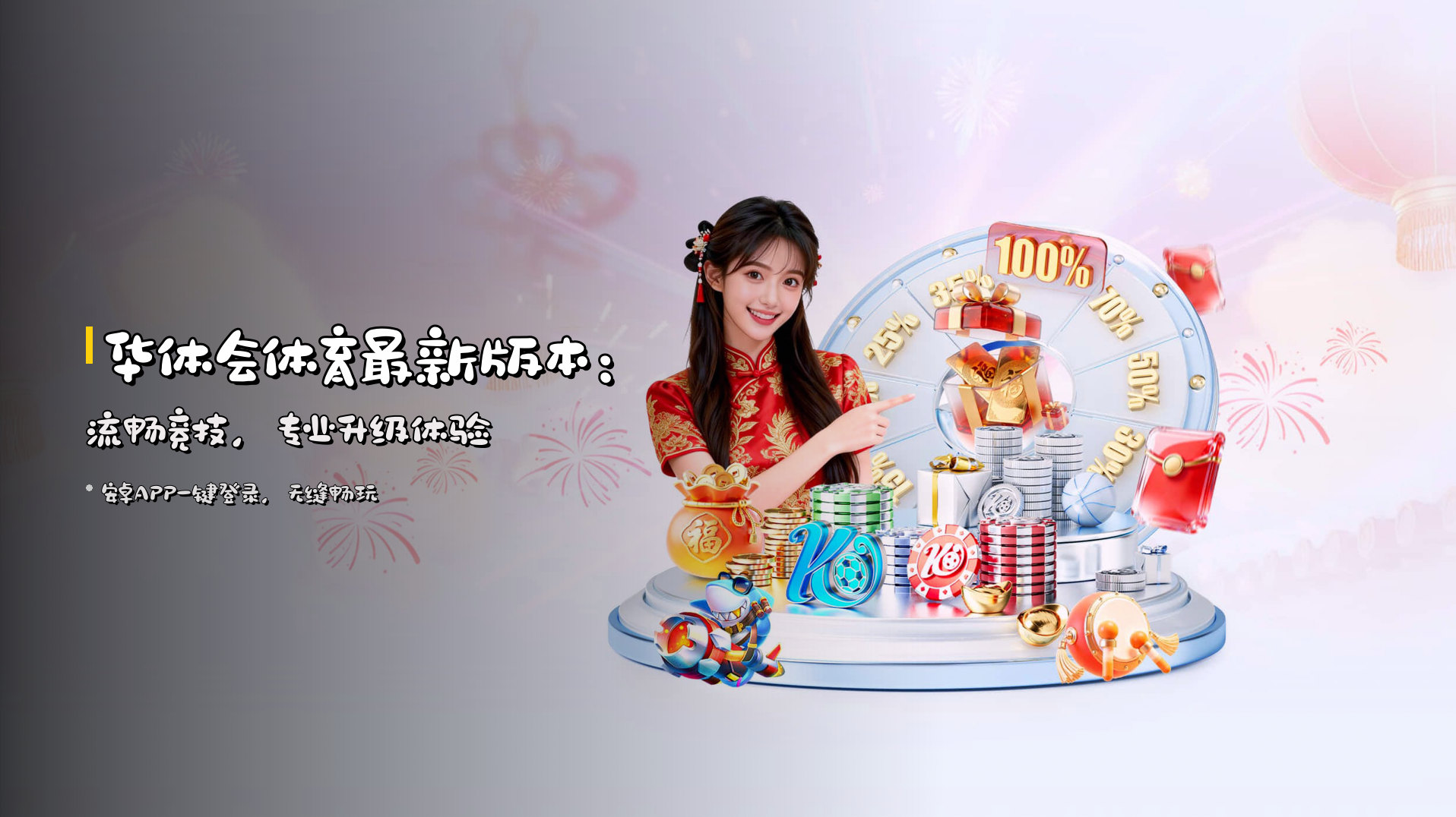 华体会体育最新版本：<strong>流畅竞技</strong>，专业升级体验