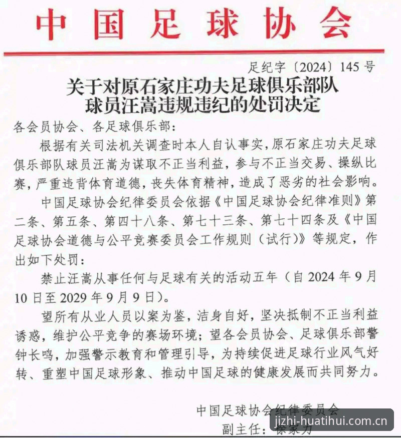 禁足名单vs行业整顿：中国足球治理的两种路径对比分析